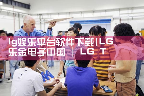 lg娱乐平台软件下载|小蓝视频
