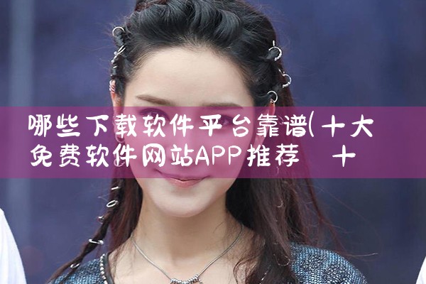 类似互动吧平台软件下载|小蓝视频