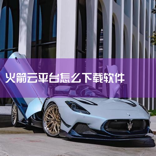 Wight是一款基于云平台的创新去线缆化照明系统，专为乡村偏远地区的路灯照明设计。其主要特点和相关信息如下：创新技术：Wight系统采用基于intorobot的开源云平台，实现了照明系统的智能化管理。|小蓝视频